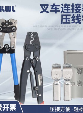 安德森端子压线钳充电头接线工具50A120A175A350A连接器压接钳