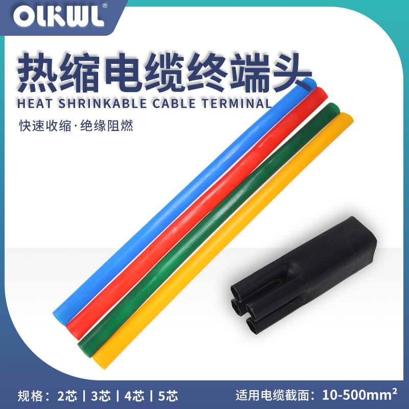 1KV低压热缩终端头电缆热缩附件10-500平方二三四五芯热缩手指套,标准件/零部件/工业耗材,热缩管,淘宝优惠券,粉丝福利购,淘宝优惠卷