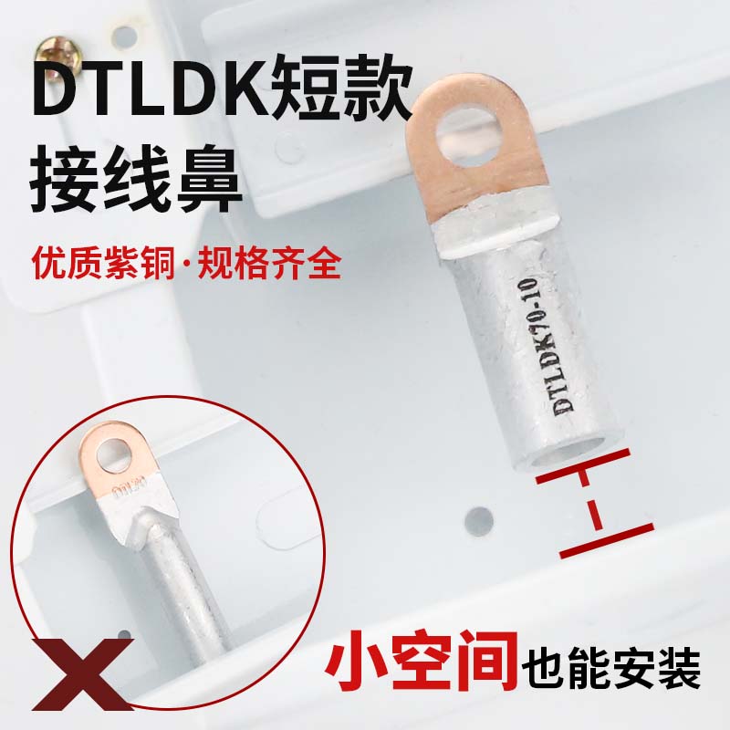 短款小头平板铜铝转换接线端子