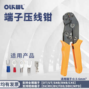 4预绝缘SV1.25 SNB端头线耳RV2 3.2压接工具 冷压端子压线钳OT