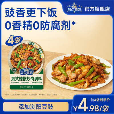 牛肉炒菜调料加点滋味