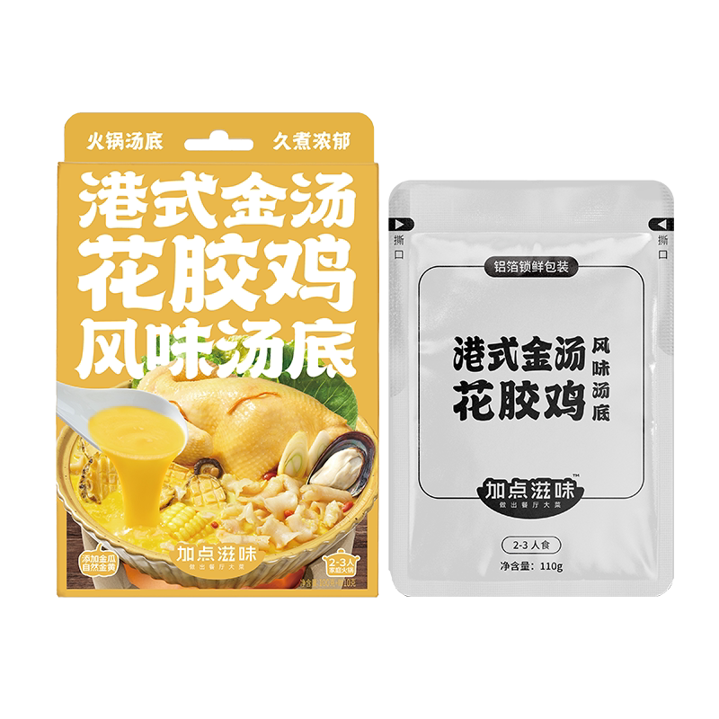 加点滋味广式花胶金汤