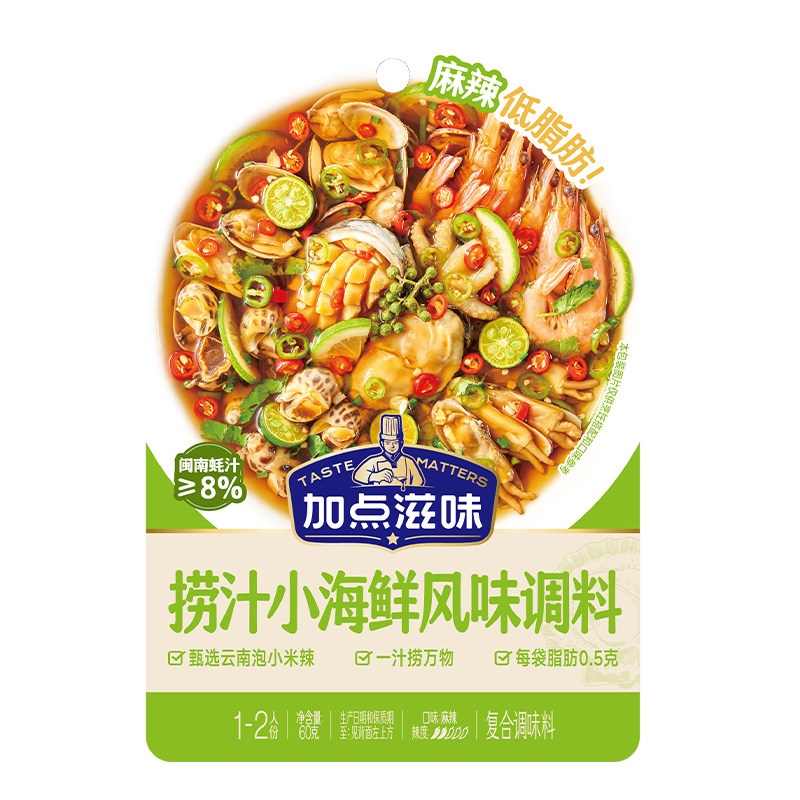 加点滋味捞汁任意组合
