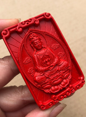 净瓶观音吊坠帝王红朱砂宝瓶保平安坐莲花观音菩萨挂件