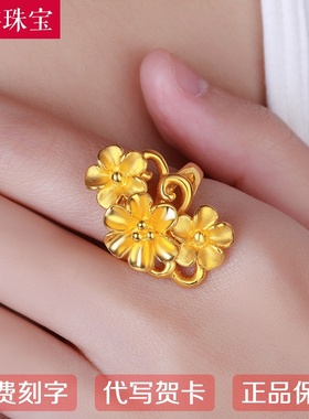 3D硬金黄金小花戒指女款999足金时尚三花戒指指环食指结婚戒送礼