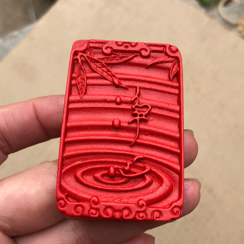 开运帝王红朱砂本命年平安净心吊坠男女吉祥平静佛心无事牌项链