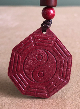 九宫太极鱼八卦镜随身吊坠天然朱砂本命平安随身项链挂件