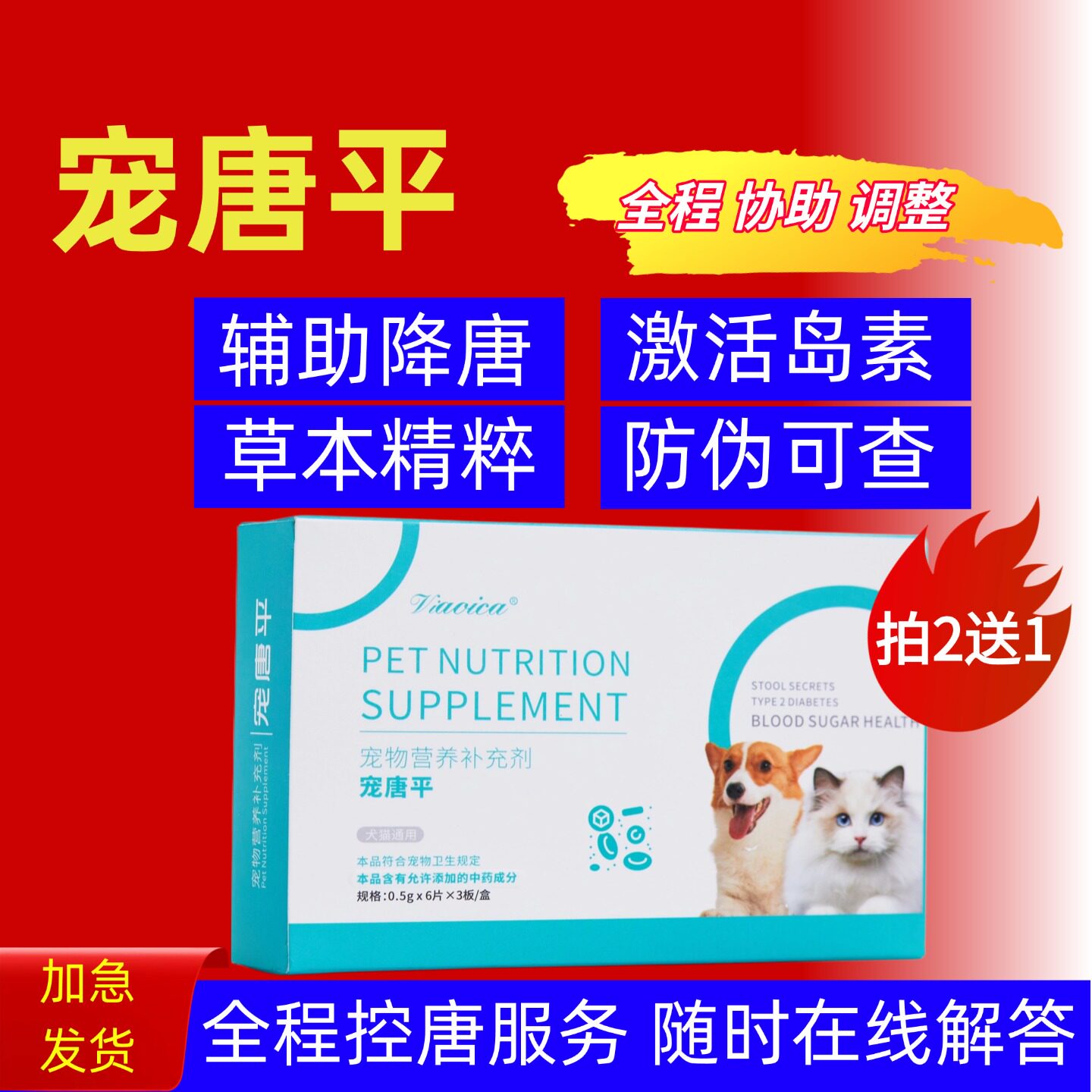 狗狗高血糖猫咪糖尿病多饮多尿瘦