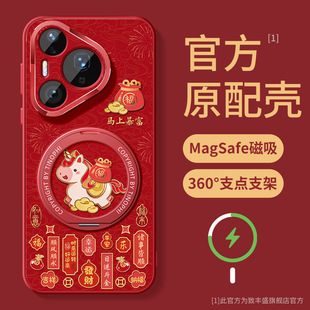 适用华为pura80手机壳磁吸支架pura70pro保护套防摔pura70ultra金属镜头圈硅胶p80pro+暴富小马华为p70软外壳