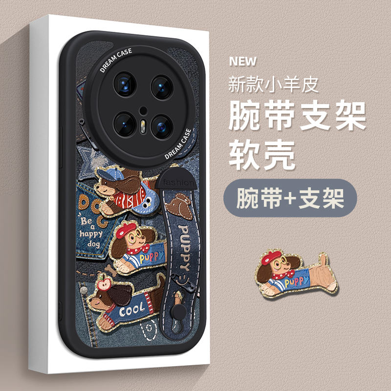 适用华为mate70pro手机壳腕带