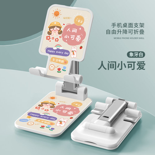 可爱卡通直播追剧手机支架