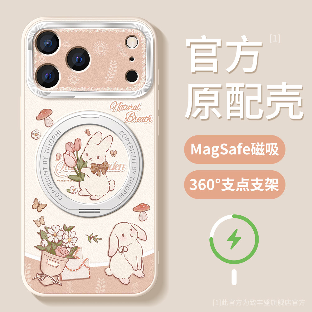 适用苹果17promax手机壳磁吸iPhone15pro保护套支架防摔ip16硅胶金属全包镜头圈苹果14plus全包卡通兔子软壳