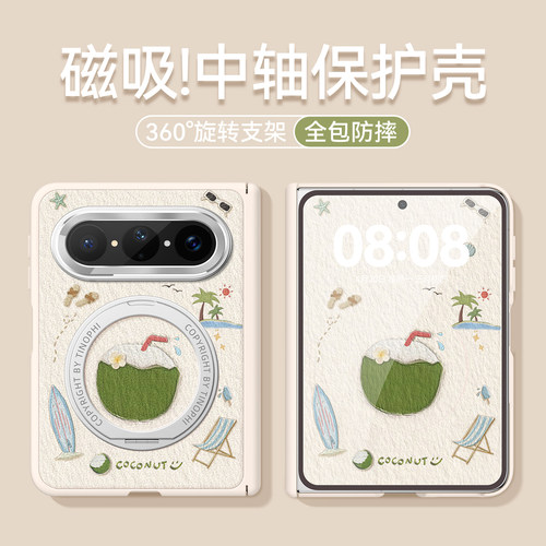 适用华为puraxmax手机壳阔折叠屏