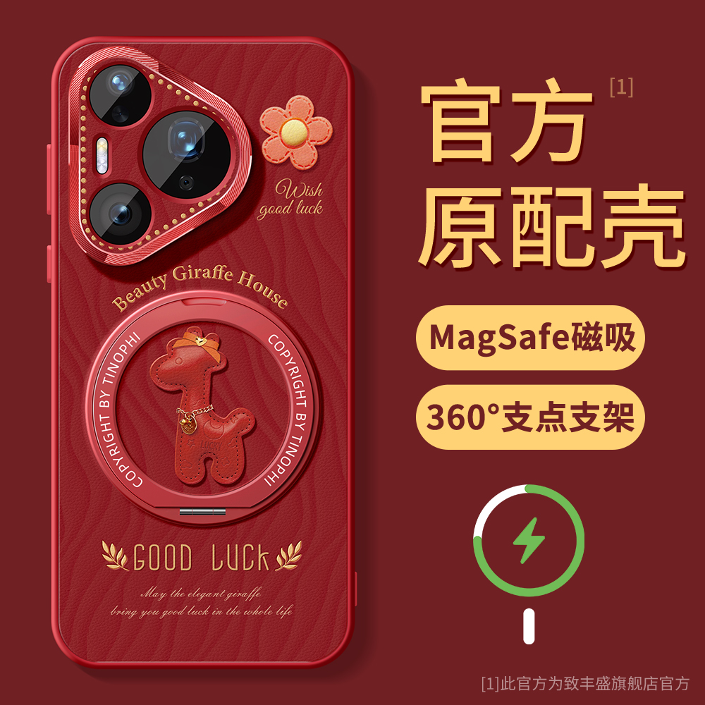 适用华为pura80pro手机壳磁吸壳