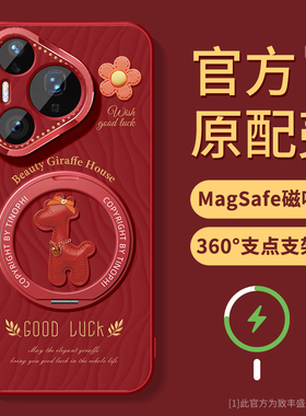适用华为pura70pro手机壳磁吸支架pura80pro+保护套防摔金属镜头圈pura70ultra硅胶卡通p80红色小鹿p70软外壳