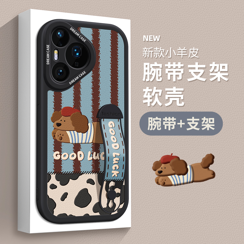 适用华为pura80pro手机壳腕带