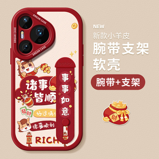 马年文字软外壳 p70硅胶支架p80pro 适用华为pura80pro手机壳腕带pura70ultra保护套防摔pura70pro 全包新款