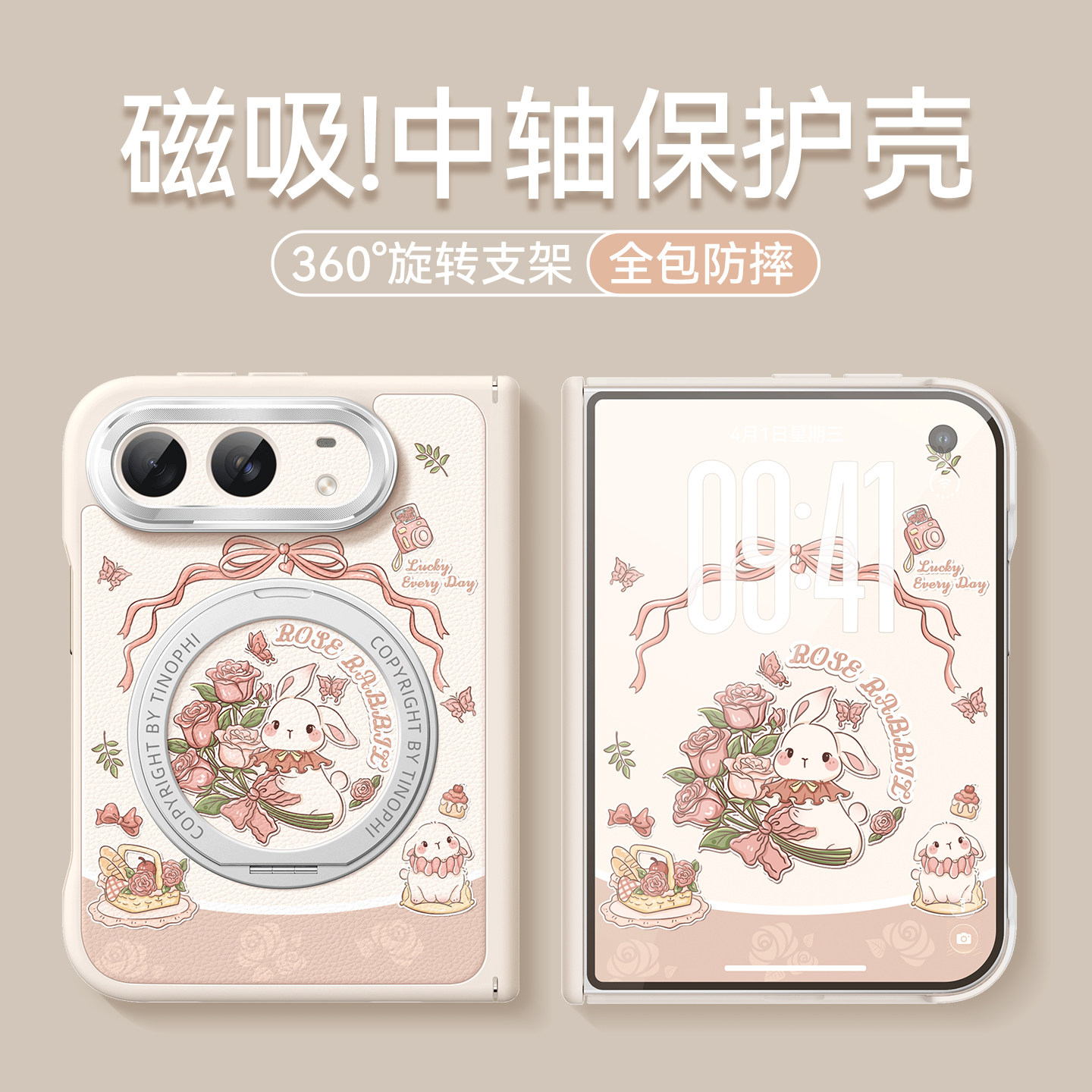 适用iPhoneDuo手机壳新款苹果18Duo保护套硅胶防摔magsafe磁吸带支架阔折叠屏iphone duo玫瑰兔子立体支点壳