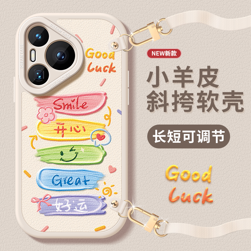 适用华为系列手机壳斜挎绳硅胶套