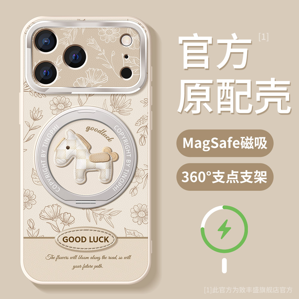 适用苹果17promax手机壳磁吸支架