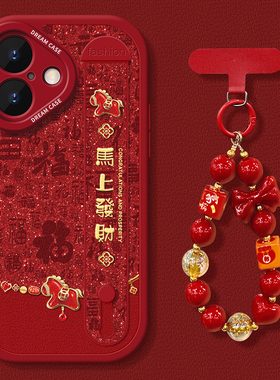 适用苹果16手机壳腕带iPhone15promax保护套新款ip17硅胶支架14plus防摔全包12mini吉祥小马ip13pro卡通8/7/6