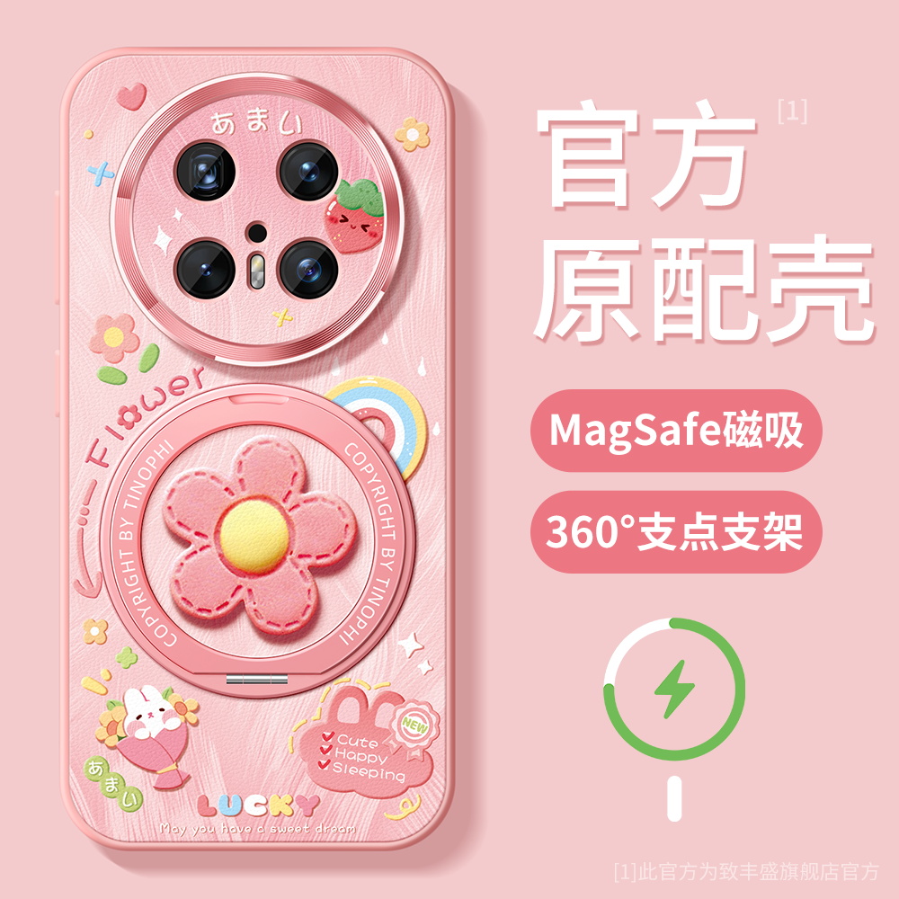 适用华为mate70pro手机壳磁吸壳