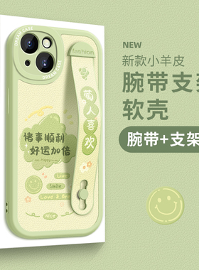 文字腕带适用苹果16pro手机壳女款iphone17保护套ip15/14plus新款13max支架12mini硅胶xr防摔xs挂绳8/7/6全包