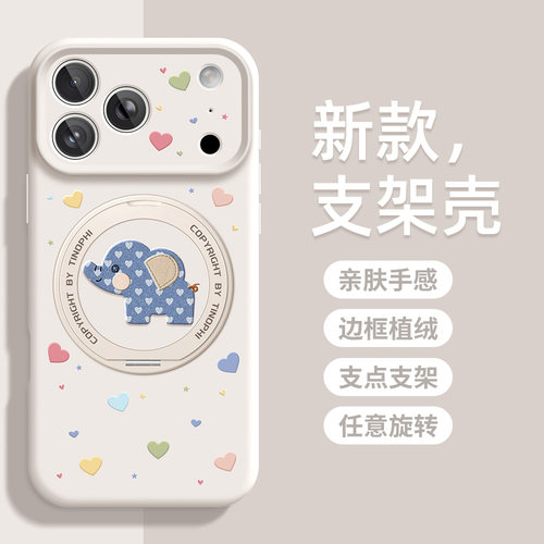 适用苹果17promax手机壳支架卡通