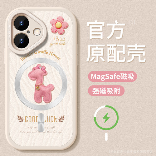 适用苹果17手机壳新款