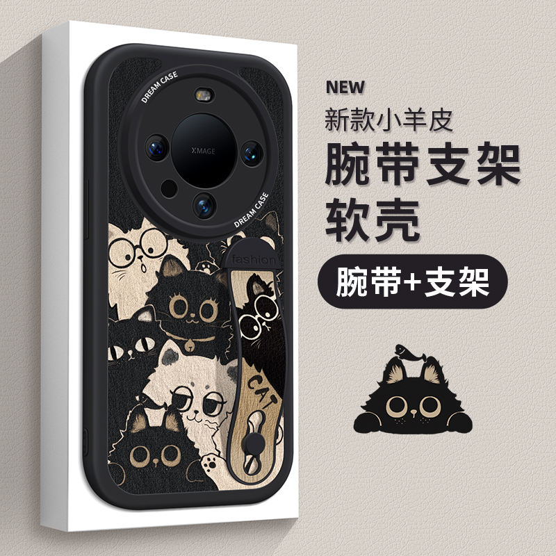 适用华为mate系列手机壳腕带支架