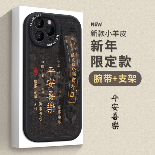 苹果系列手机壳腕带支架防摔软壳