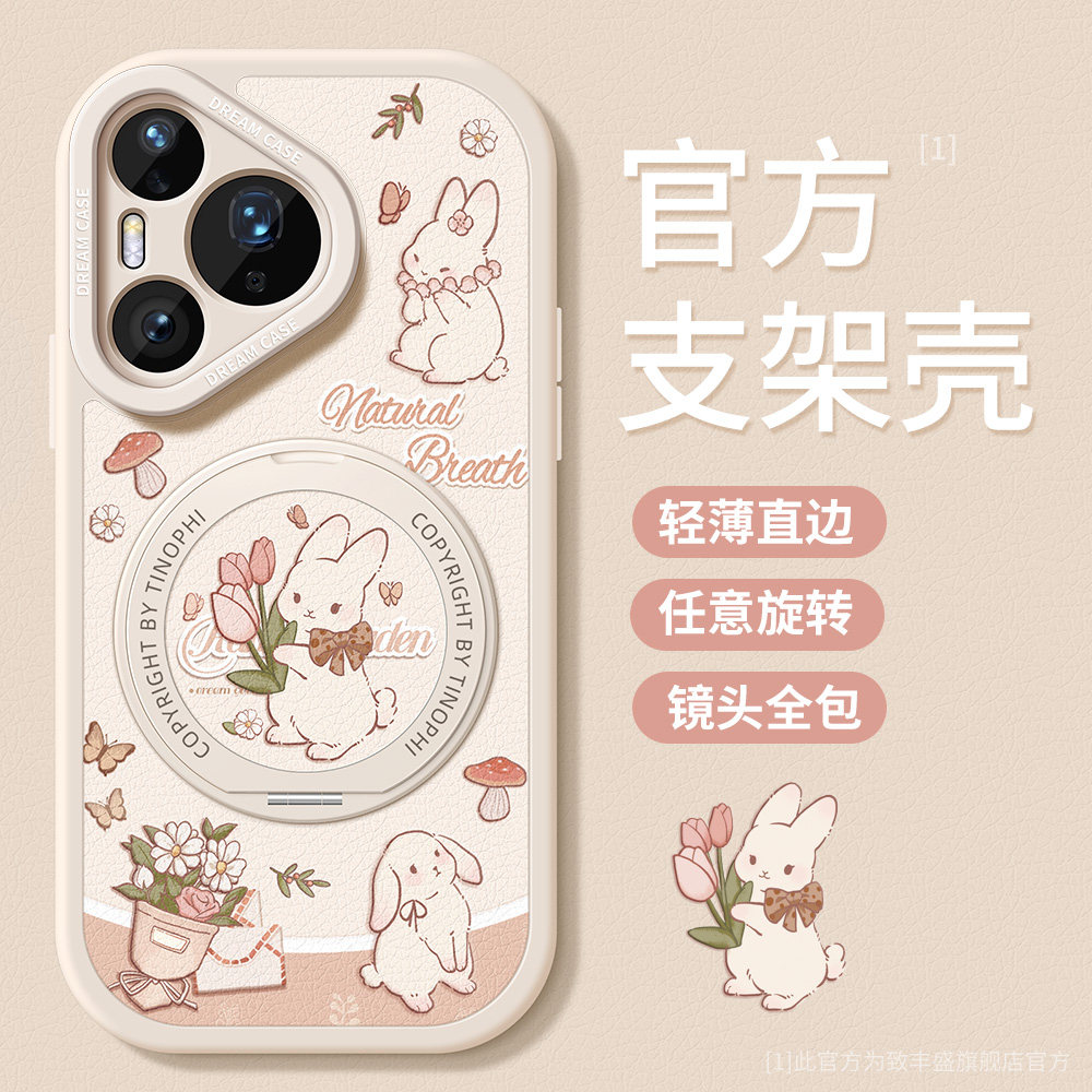 适用华为pura90pro手机壳新款支架pura70保护套防摔全包pura80ultra磁吸硅胶p60pro+磨砂p40卡通小兔p50软壳