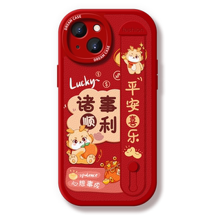 腕带适用苹果17手机壳iphone16pro保护套15promax女款ip13新年12mini硅胶11全包8/7plus龙年xr/xs防摔max卡通