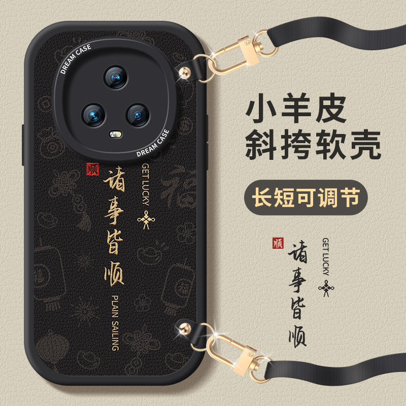 诸事皆顺适用荣耀x50i手机壳magic5手机套荣耀magic4女pro全包华为荣耀x40硅胶新款x40gt斜挎挂绳防摔至臻版怎么样,好用不?