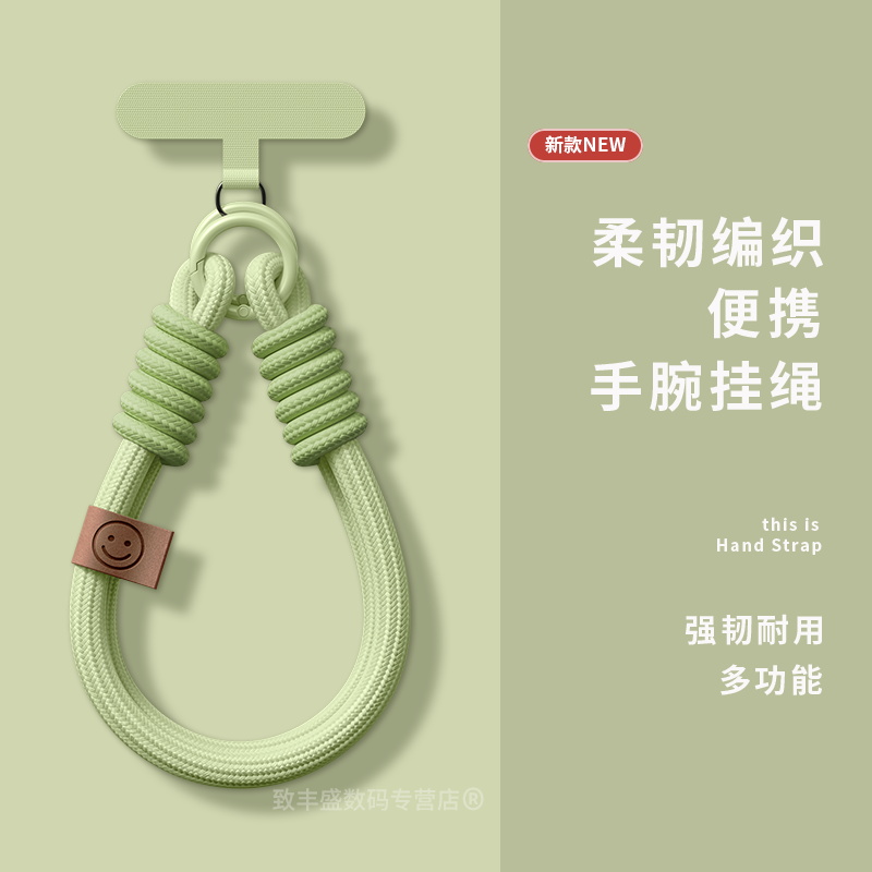 适用手机壳挂件浅绿色编织挂绳