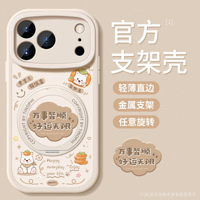适用苹果18promax手机壳新款