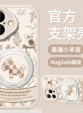适用苹果17手机壳支架iphone16promax保护套防摔ip15pro新款硅胶14plus全包女款Air卡通小马磁吸软壳外壳