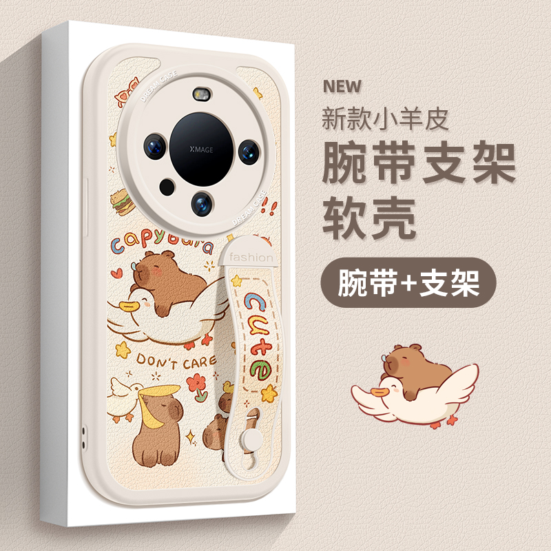 适用华为Mate系列手机壳腕带支架