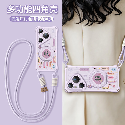 适用华为pura90promax手机壳女款