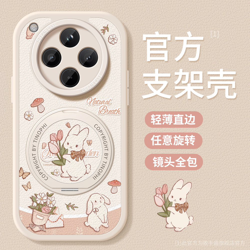 适用oppofindx9手机壳卡通小兔图片