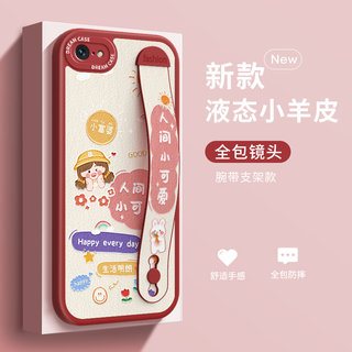 卡通小可爱适用苹果8手机壳苹果13女款iphone7plus套14防摔pro全包max硅胶11新款7p8p8plus腕带6splus外壳xr