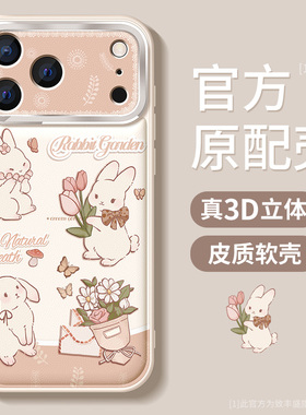 适用苹果17promax手机壳新款iphone16pro保护套防摔15plus金属镜头圈ip13硅胶14全包12mini卡通小兔11pro外壳