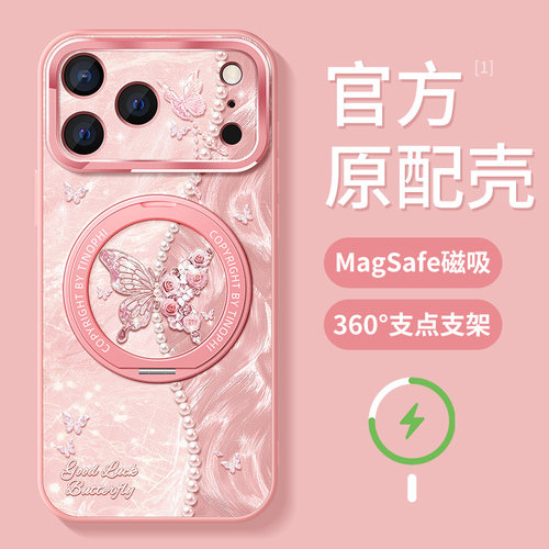 适用苹果17promax手机壳支架一体