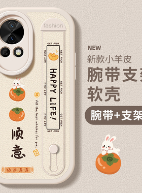 适用华为nova14手机壳nova12pro女款nova12/10/7/8/9腕带p40活力11/p60pro硅胶p50防摔nova5全包nova7se软壳