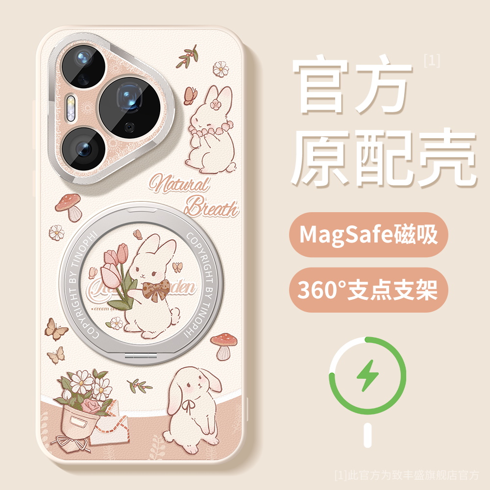 适用华为pura70pro+手机壳磁吸支架pura80pro保护套防摔金属镜头圈pura70ultra硅胶全包p80卡通兔子p70软外壳