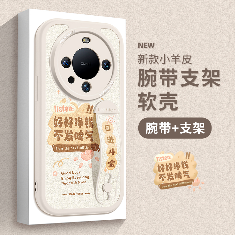 适用华为mate系列手机壳腕带硅胶