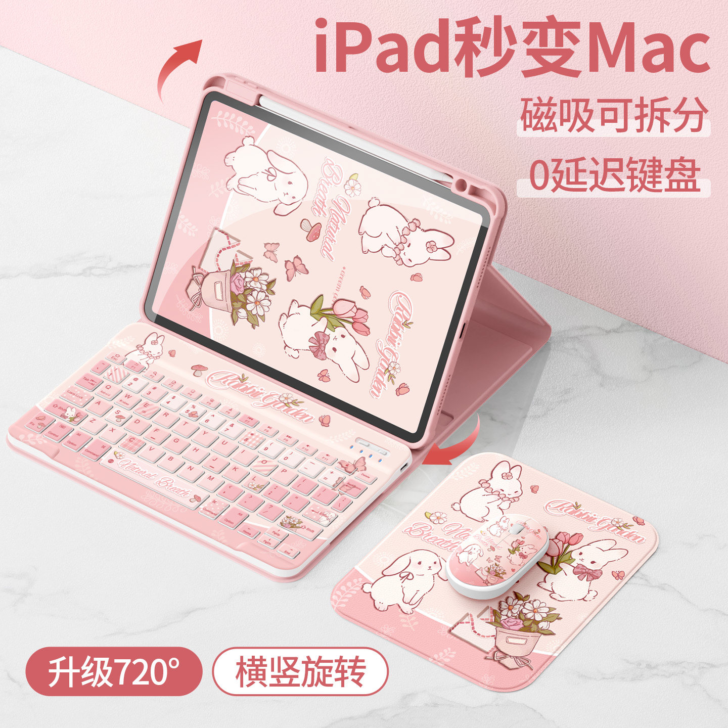 适用ipad12保护套新款2026第11/10/9代蓝牙键盘air8/7/3苹果pro11英寸平板壳a16全包2022带笔槽9.7寸卡通小兔