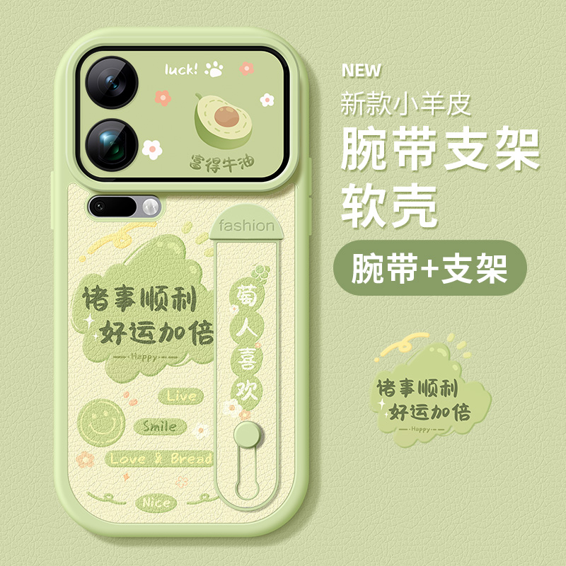 适用小米17pro手机壳腕带