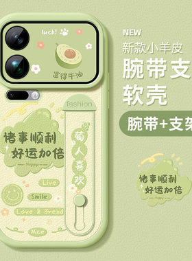 适用小米17pro手机壳腕带Xiaomi17promax保护套新款防摔mi17硅胶全包支架小米17卡通文字简约软外壳