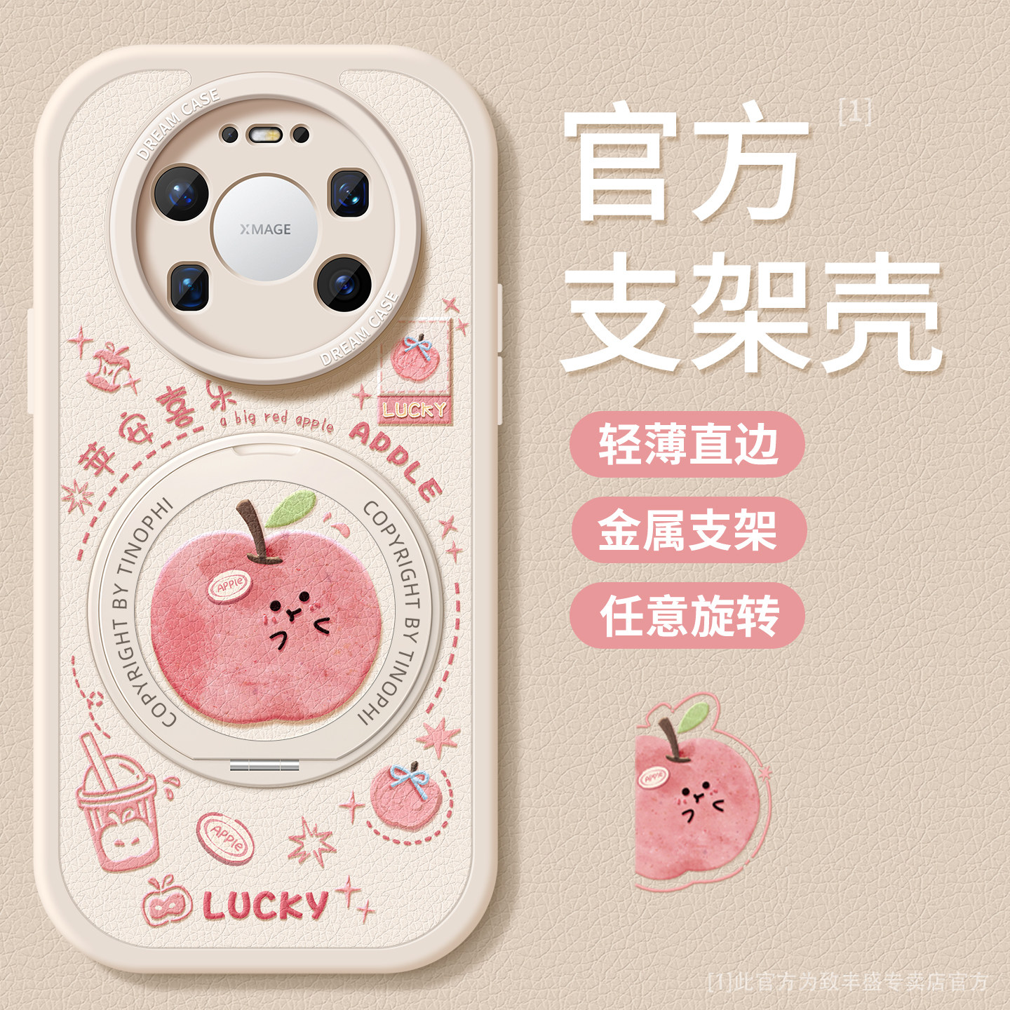 适用华为mate80promax手机壳新款mate70promax保护套旋转支架优享版60pro+全包防摔air苹安喜乐立体支点壳